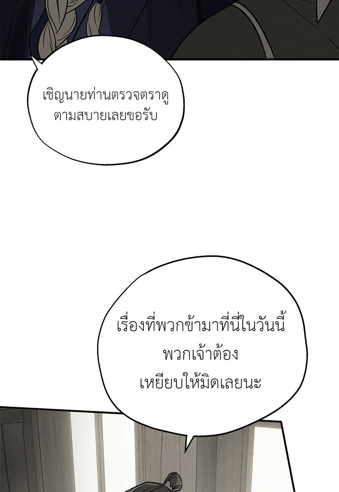 ทาสรักจากต่างโลก - หน้า 42