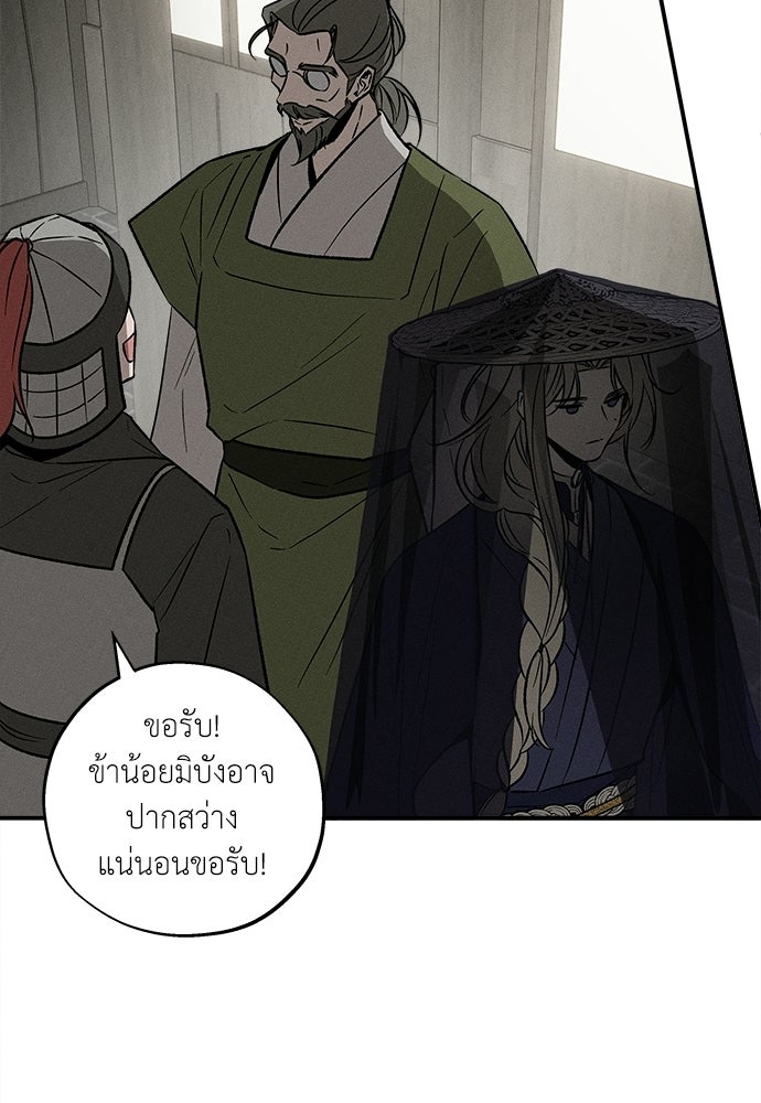 ทาสรักจากต่างโลก - หน้า 43