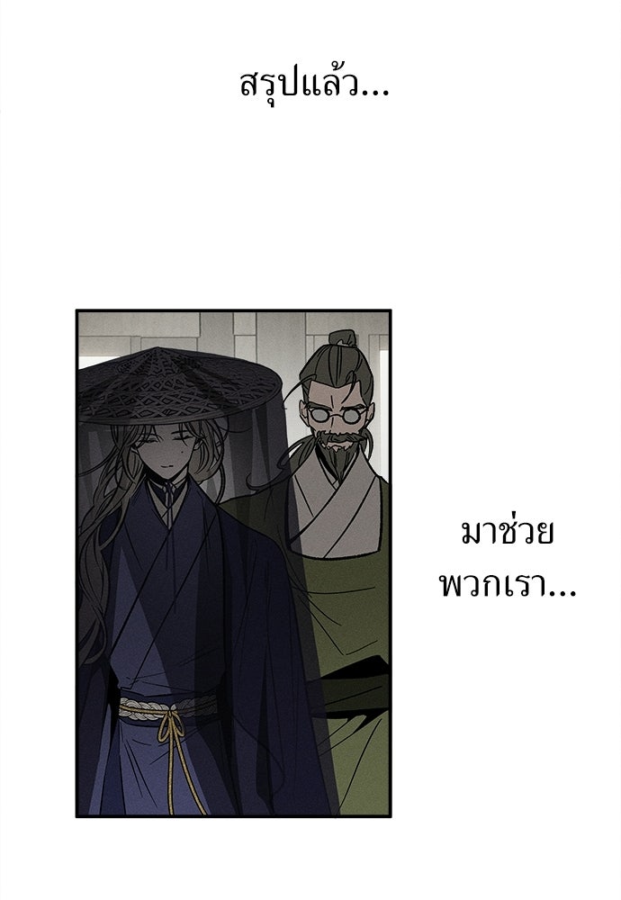 ทาสรักจากต่างโลก - หน้า 44