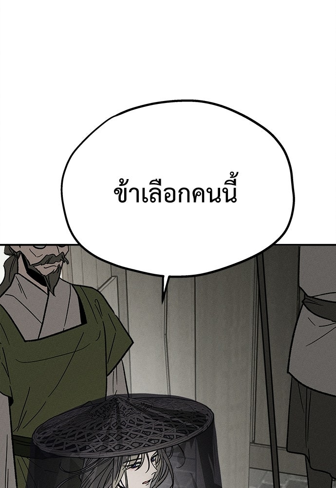 ทาสรักจากต่างโลก - หน้า 47