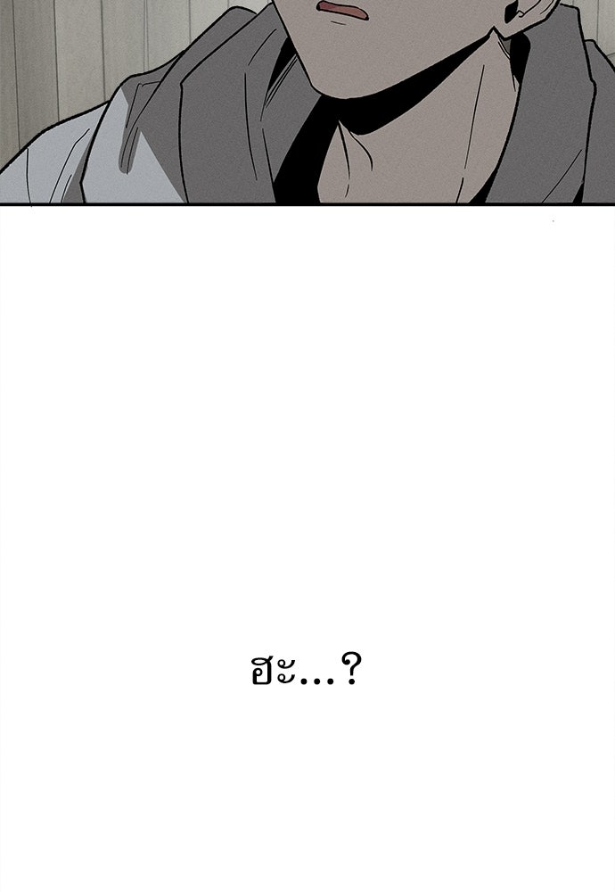 ทาสรักจากต่างโลก - หน้า 51