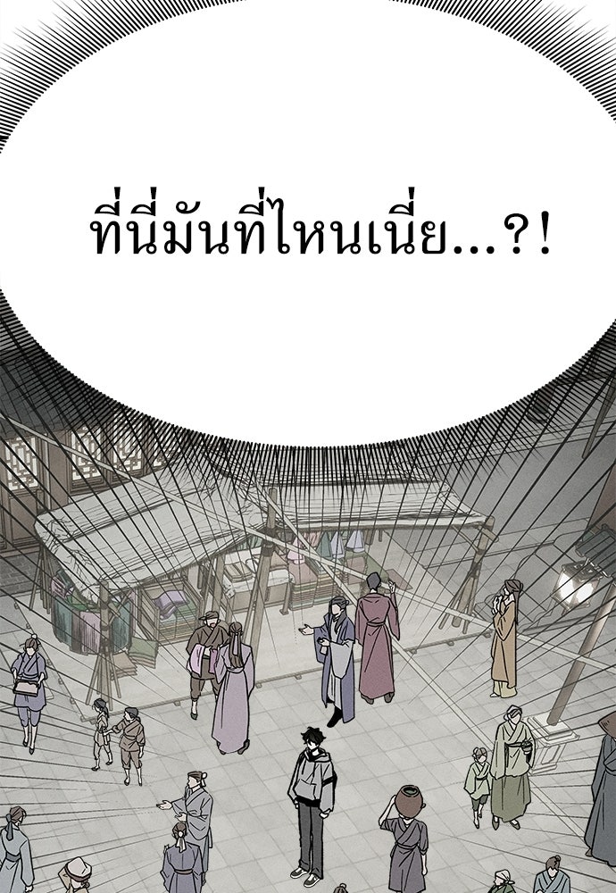 ทาสรักจากต่างโลก - หน้า 6