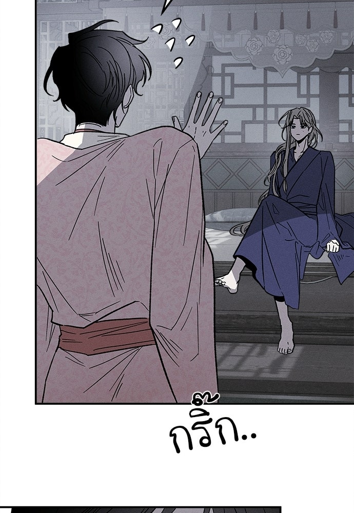 ทาสรักจากต่างโลก - หน้า 69