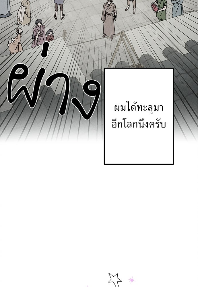ทาสรักจากต่างโลก - หน้า 7