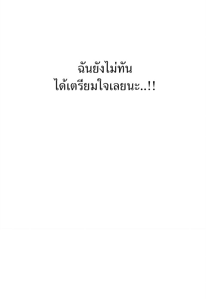ทาสรักจากต่างโลก - หน้า 81
