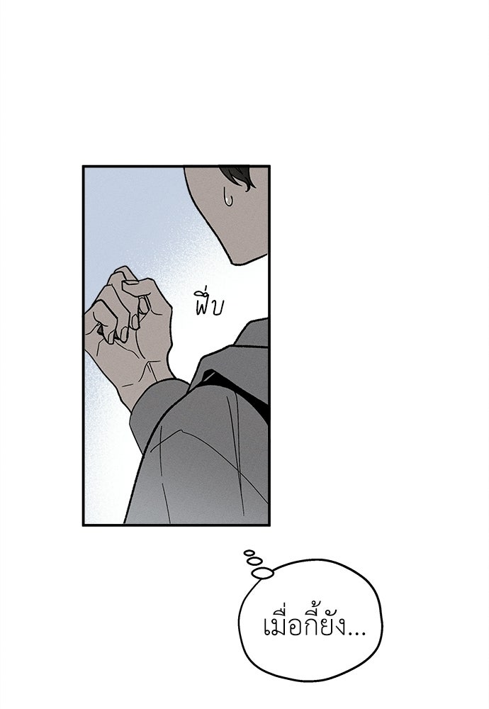 ทาสรักจากต่างโลก - หน้า 9