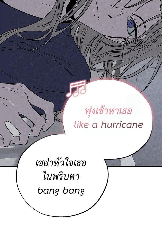 ทาสรักจากต่างโลก - หน้า 90