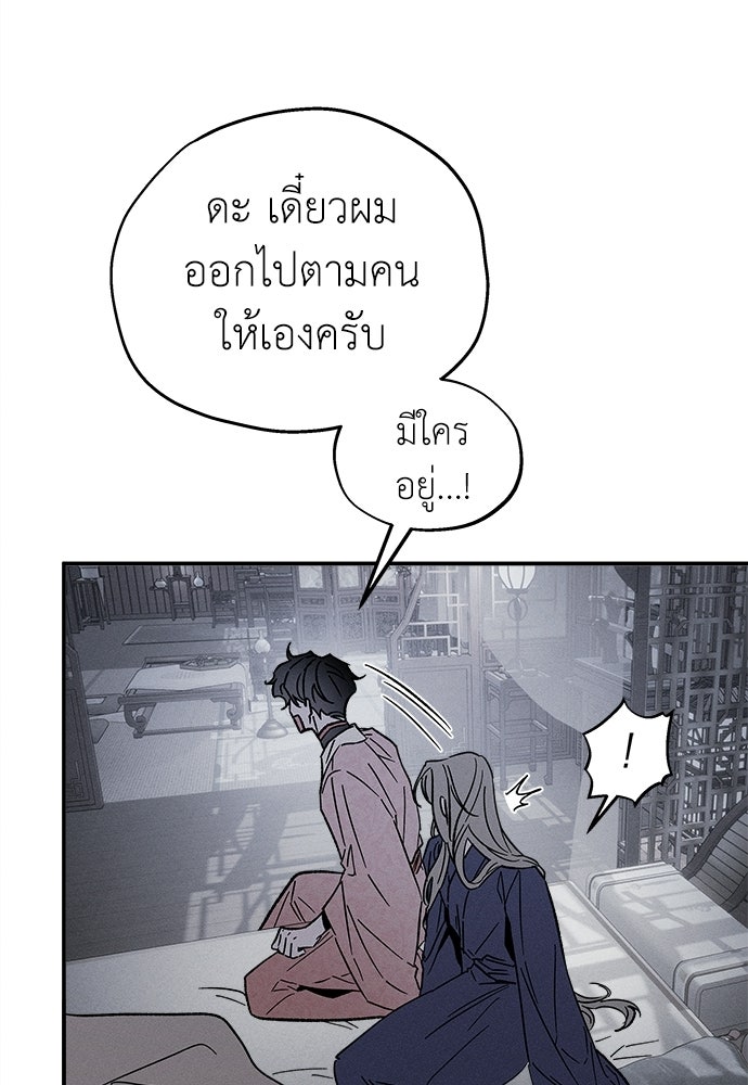 ทาสรักจากต่างโลก - หน้า 10