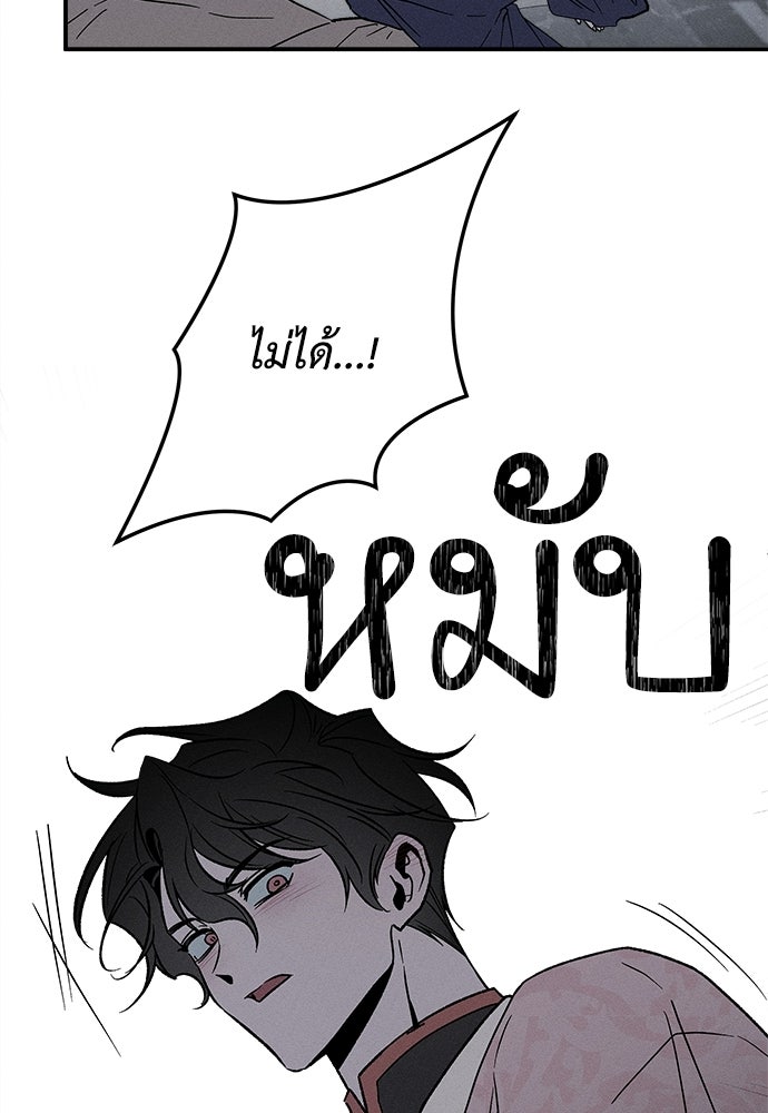 ทาสรักจากต่างโลก - หน้า 11