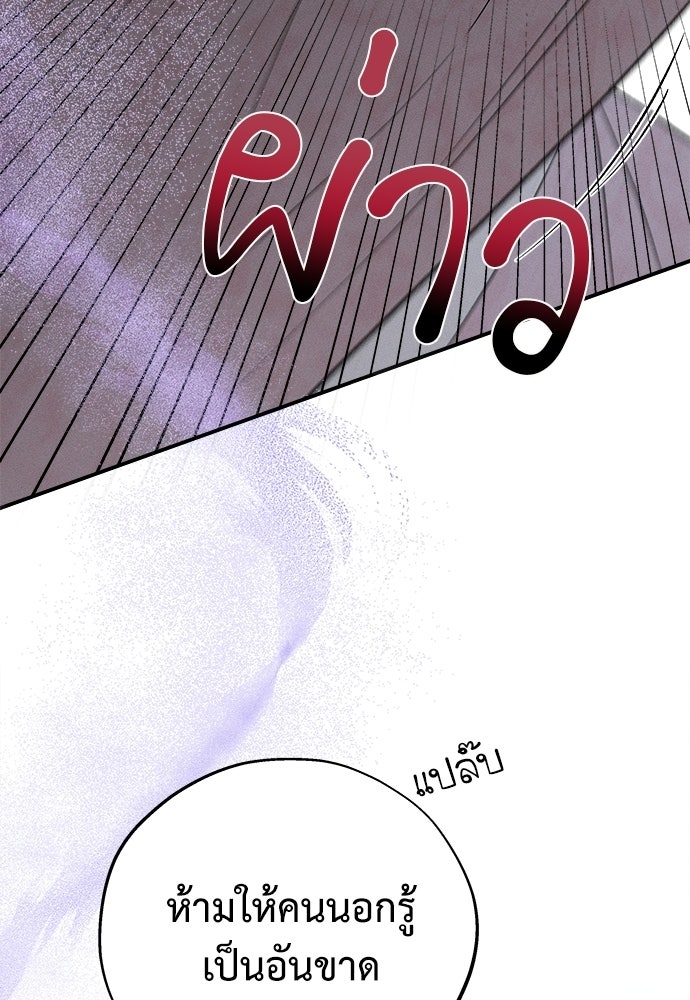 ทาสรักจากต่างโลก - หน้า 16