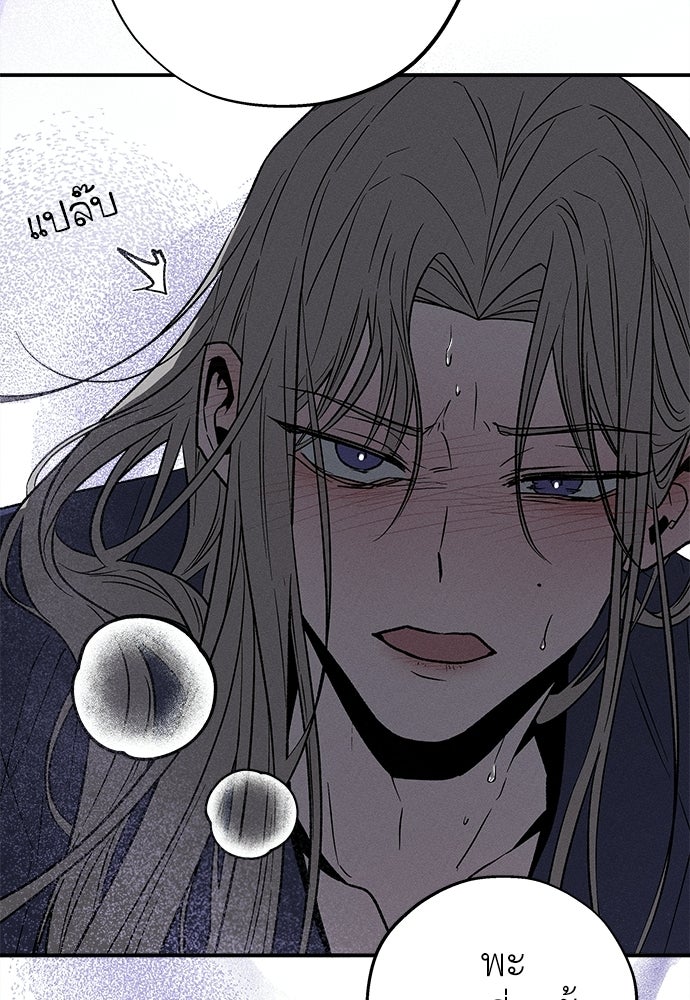 ทาสรักจากต่างโลก - หน้า 17