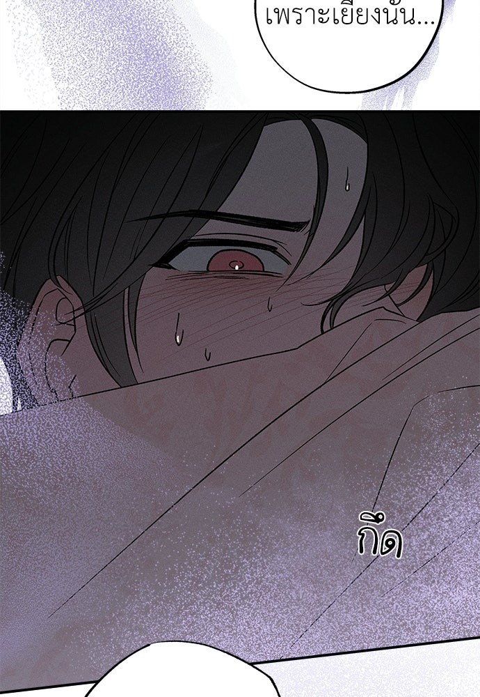 ทาสรักจากต่างโลก - หน้า 18