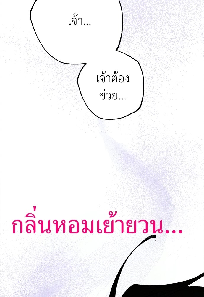 ทาสรักจากต่างโลก - หน้า 19