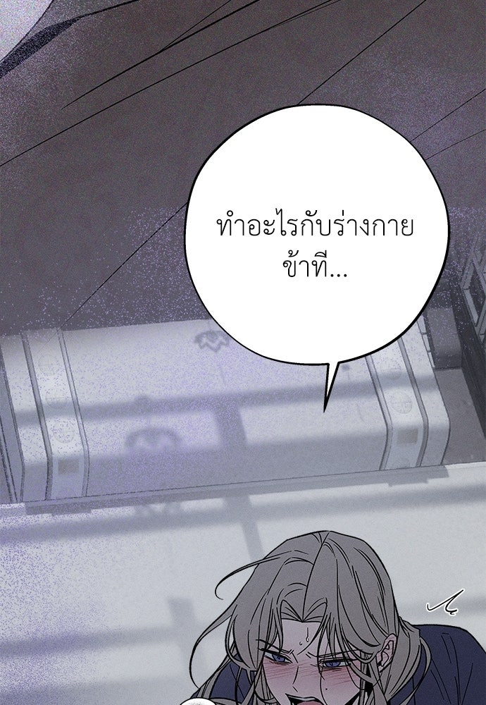 ทาสรักจากต่างโลก - หน้า 21