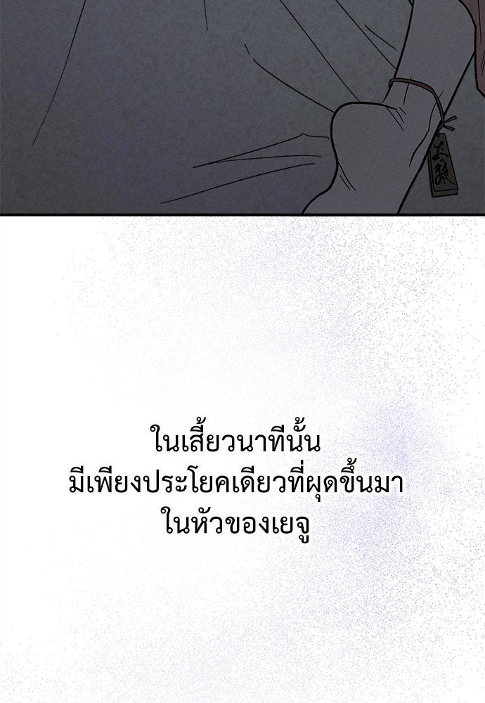 ทาสรักจากต่างโลก - หน้า 24