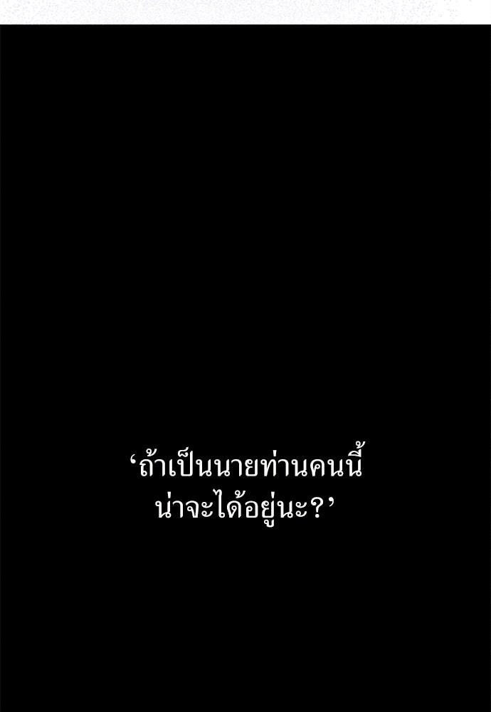 ทาสรักจากต่างโลก - หน้า 25