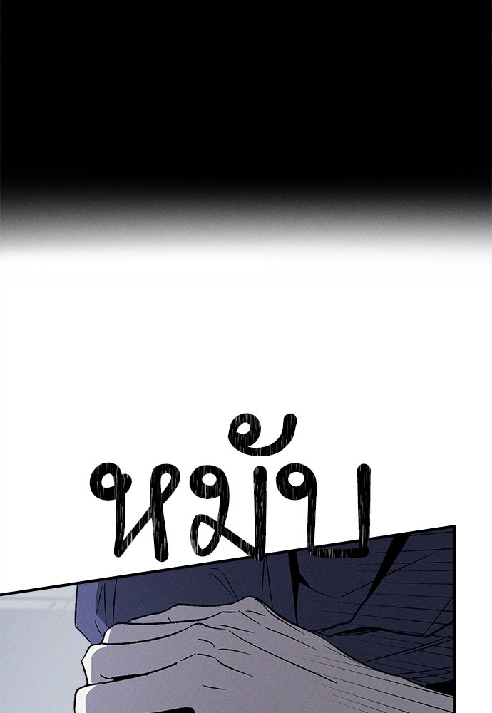 ทาสรักจากต่างโลก - หน้า 26