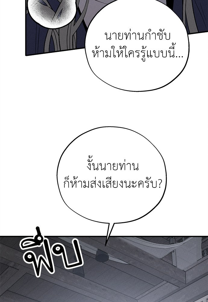 ทาสรักจากต่างโลก - หน้า 28