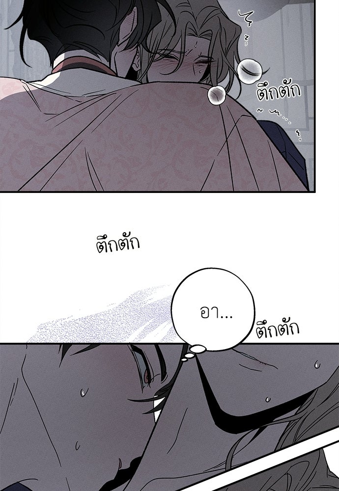 ทาสรักจากต่างโลก - หน้า 31
