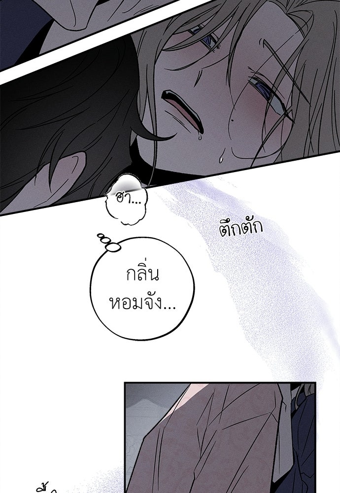 ทาสรักจากต่างโลก - หน้า 32