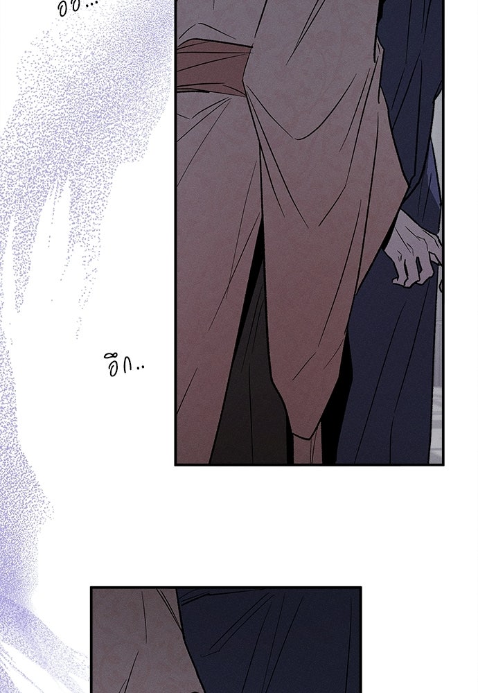 ทาสรักจากต่างโลก - หน้า 33