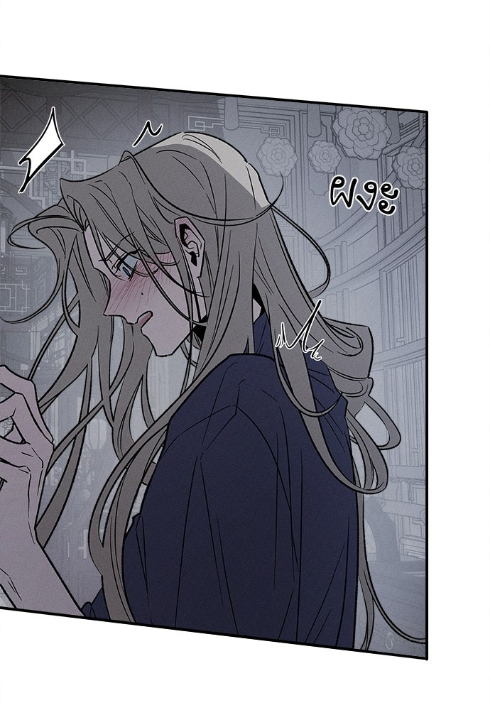 ทาสรักจากต่างโลก - หน้า 35
