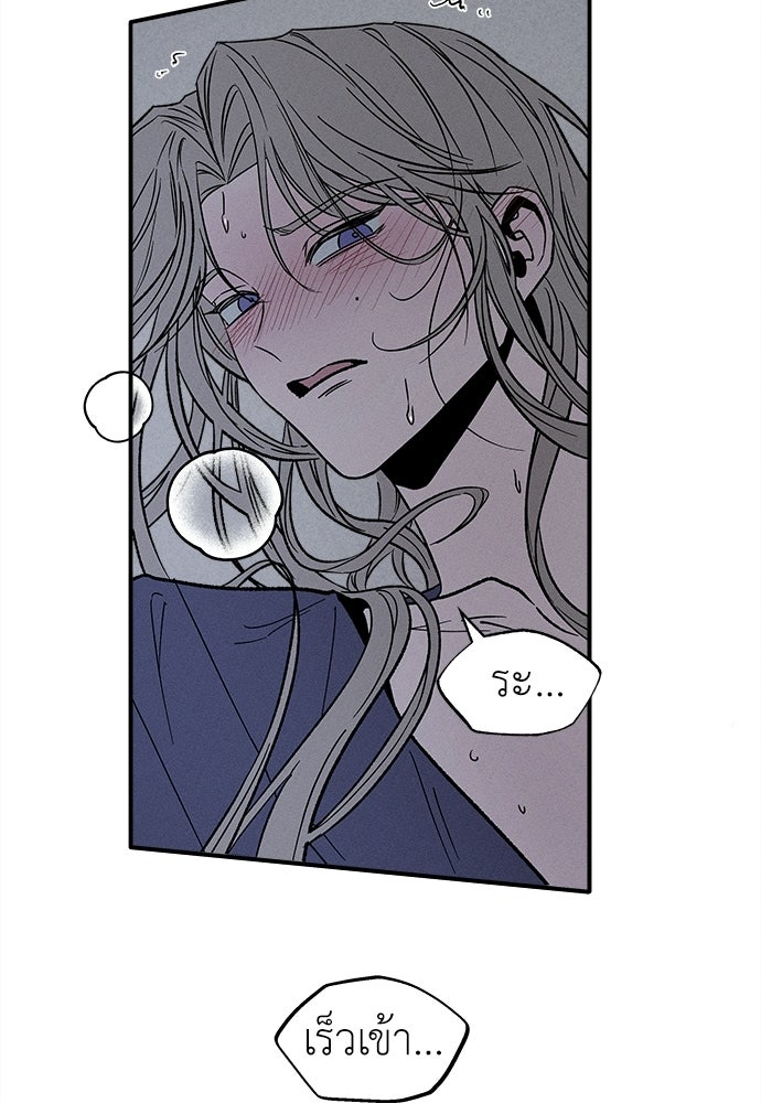 ทาสรักจากต่างโลก - หน้า 40