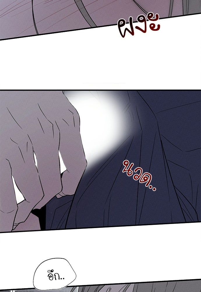 ทาสรักจากต่างโลก - หน้า 43