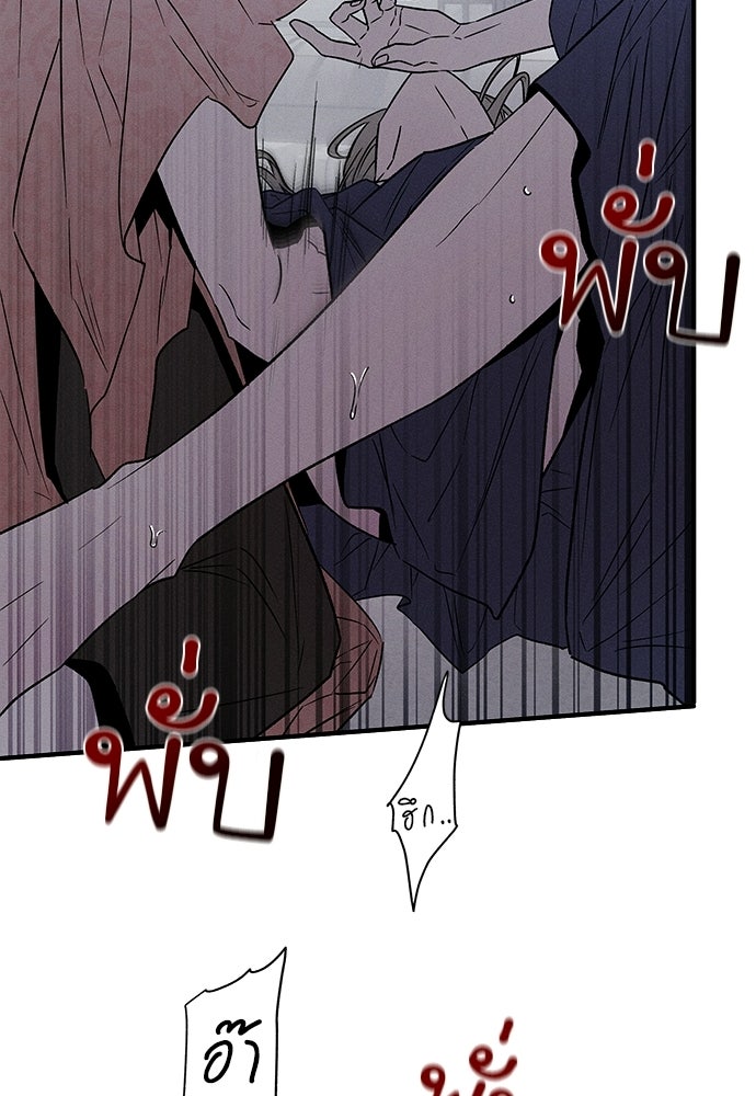 ทาสรักจากต่างโลก - หน้า 46
