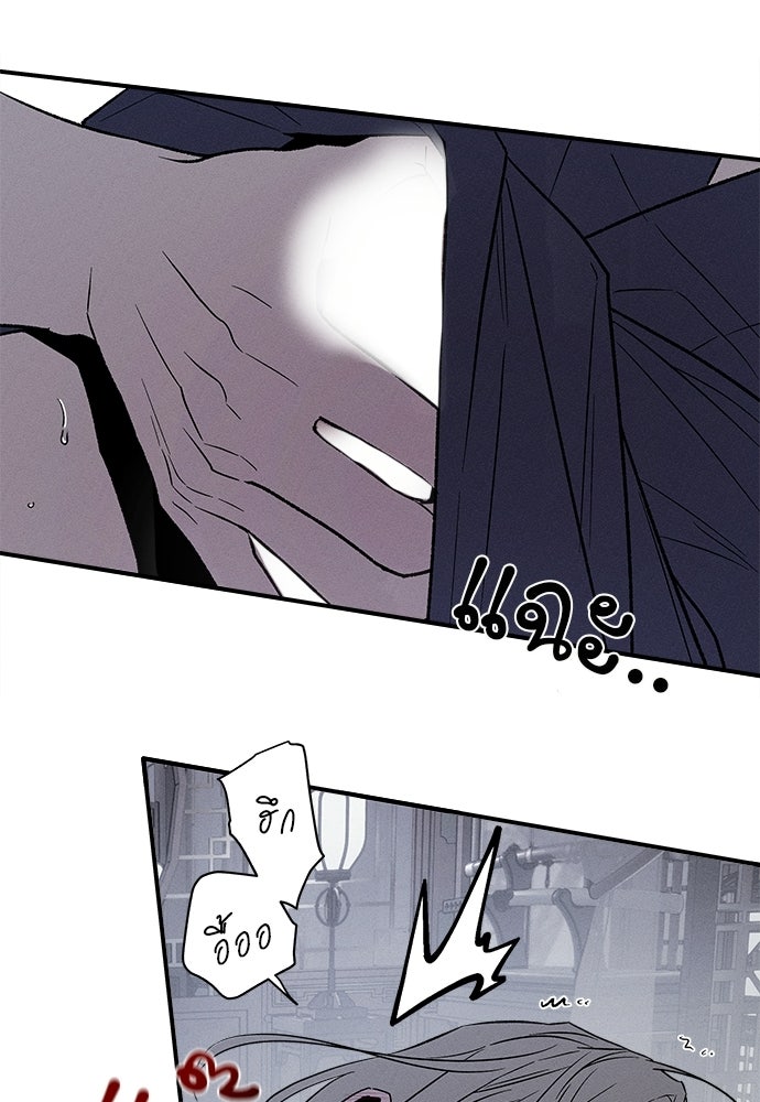 ทาสรักจากต่างโลก - หน้า 49