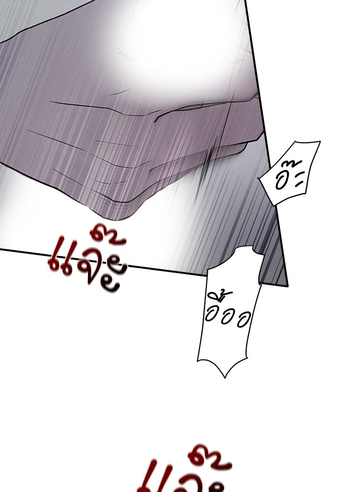 ทาสรักจากต่างโลก - หน้า 51