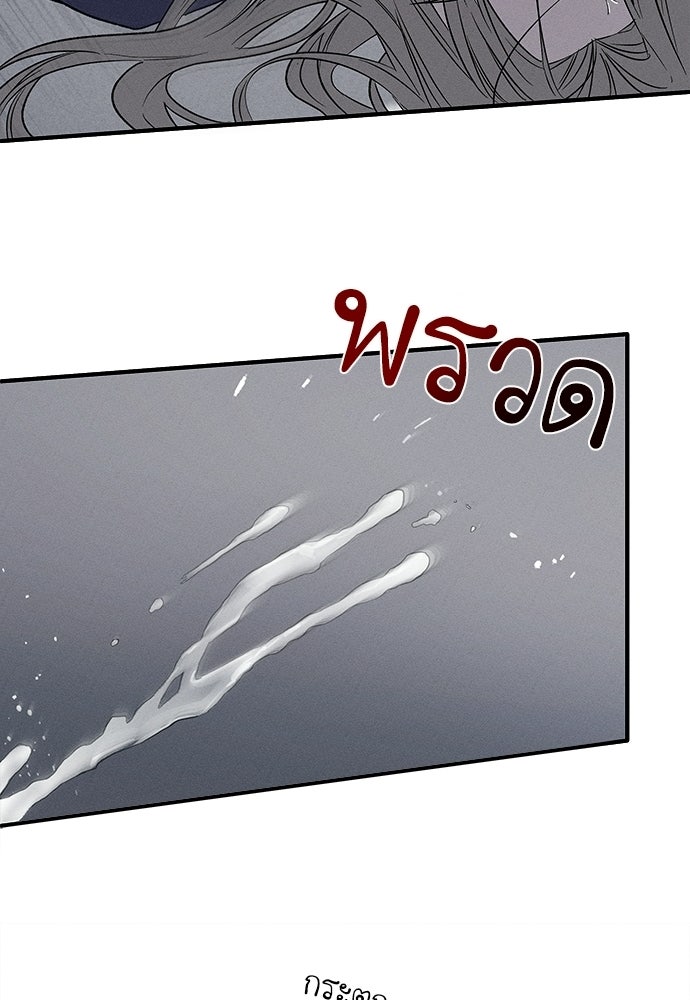 ทาสรักจากต่างโลก - หน้า 53