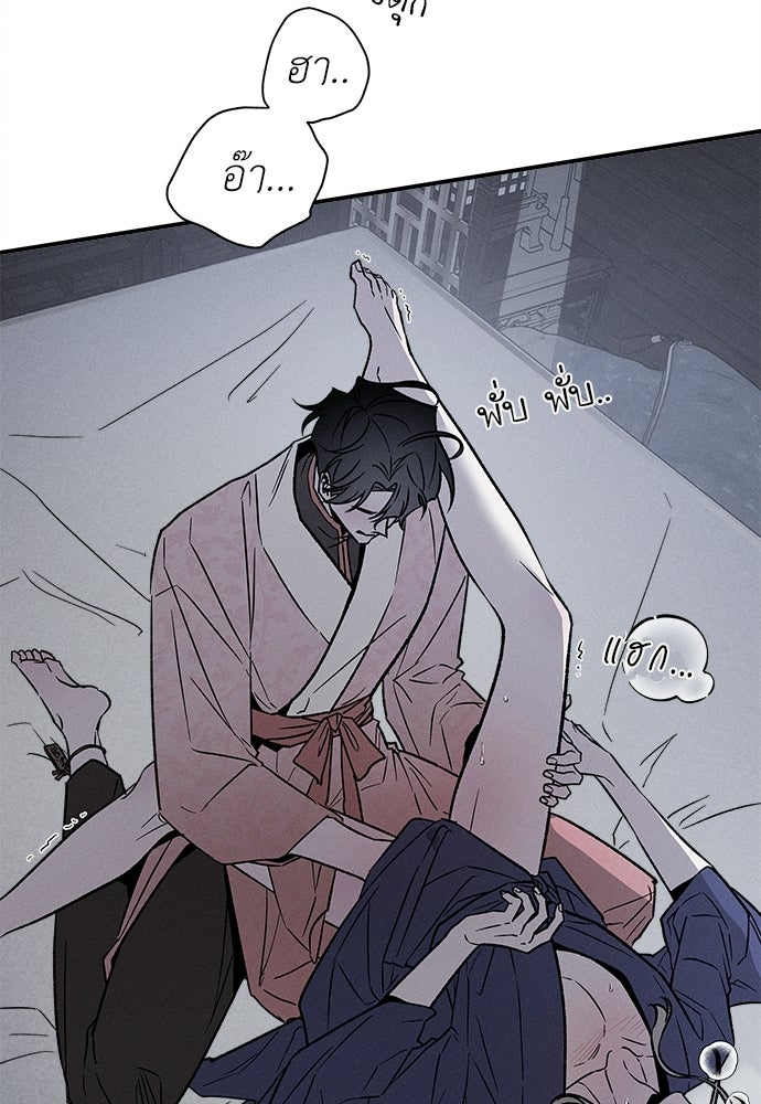 ทาสรักจากต่างโลก - หน้า 54