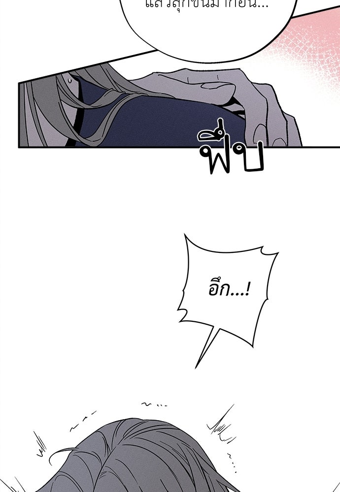 ทาสรักจากต่างโลก - หน้า 6