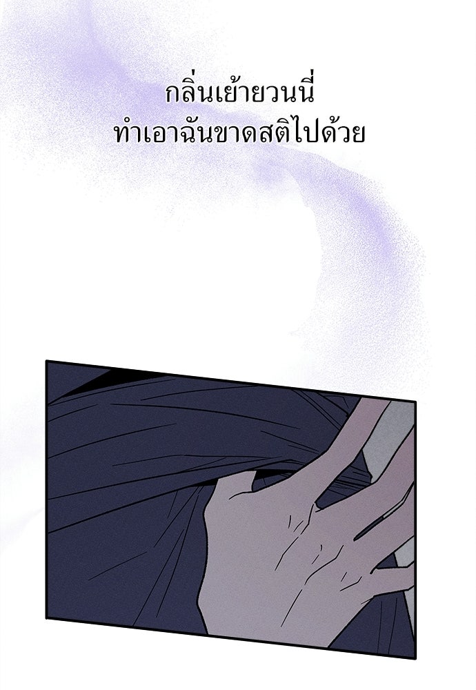 ทาสรักจากต่างโลก - หน้า 61