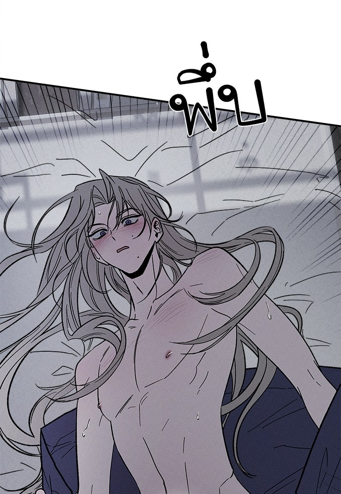 ทาสรักจากต่างโลก - หน้า 62