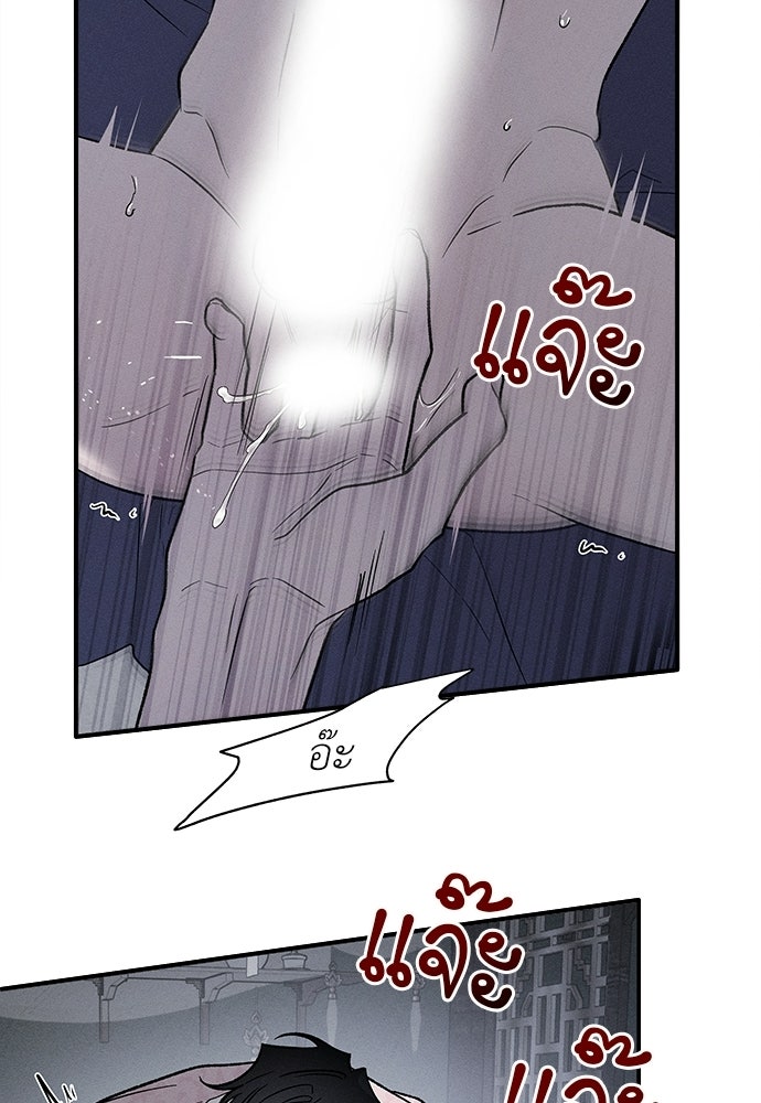 ทาสรักจากต่างโลก - หน้า 76