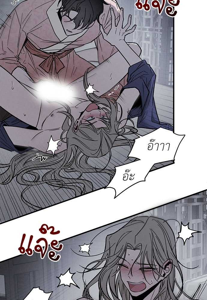 ทาสรักจากต่างโลก - หน้า 77