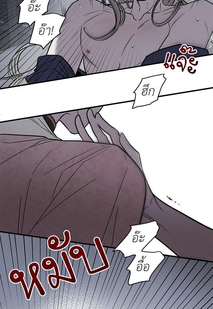 ทาสรักจากต่างโลก - หน้า 78