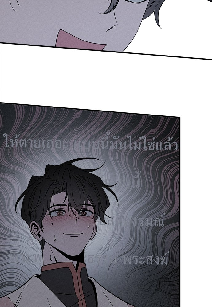 ทาสรักจากต่างโลก - หน้า 8