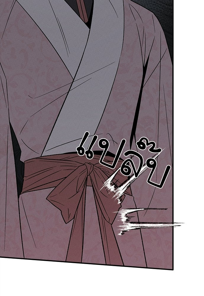 ทาสรักจากต่างโลก - หน้า 9