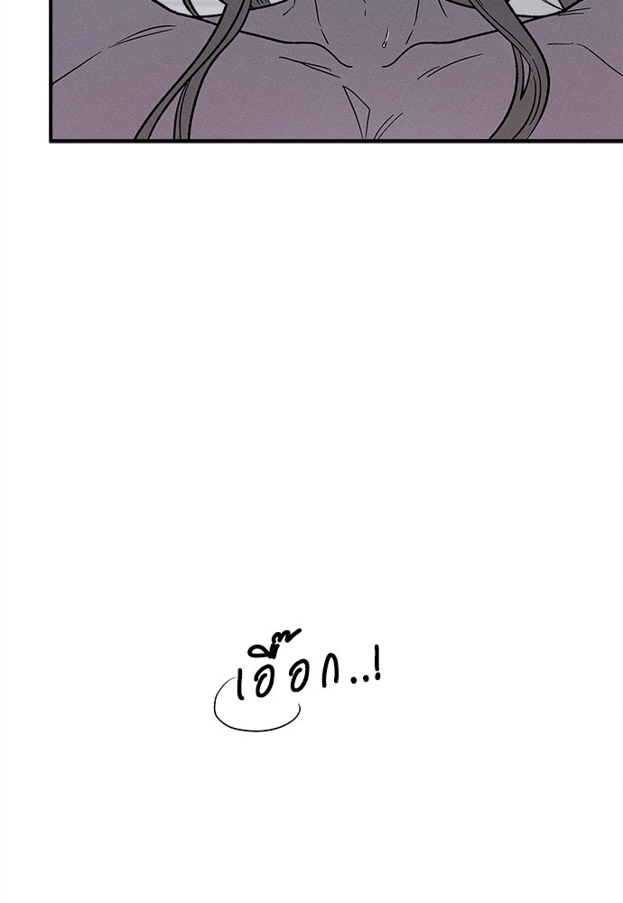 ทาสรักจากต่างโลก - หน้า 91