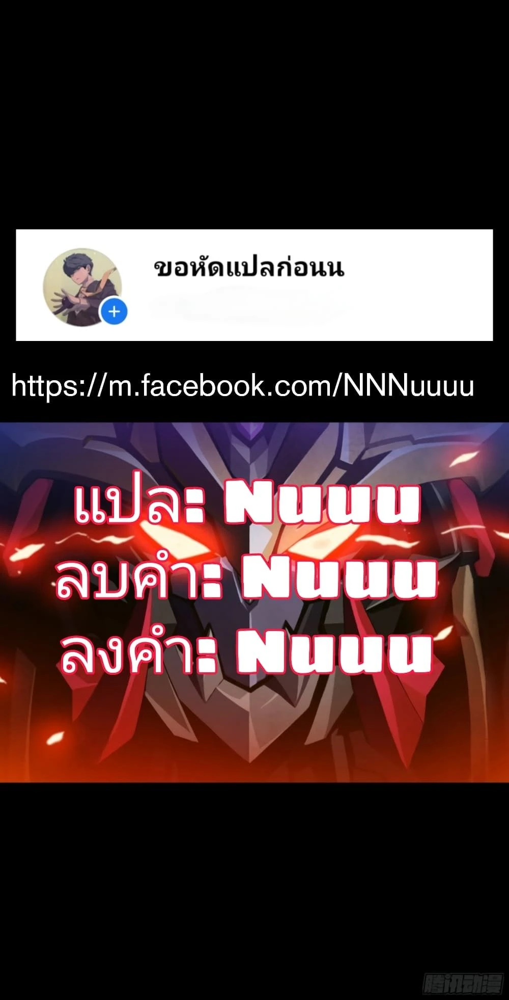 Legend of Star General - ตำนานขุนพลดวงดาว - หน้า 6