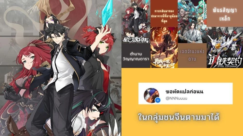 Legend of Star General - ตำนานขุนพลดวงดาว - หน้า 16