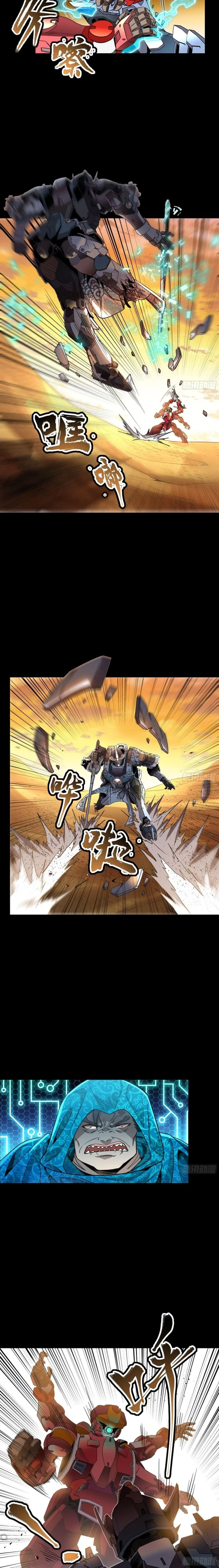 Legend of Star General - ตำนานขุนพลดวงดาว - หน้า 12