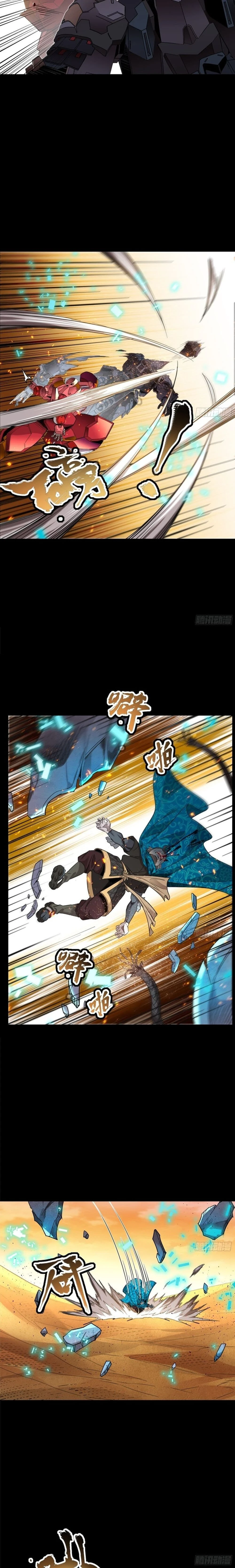 Legend of Star General - ตำนานขุนพลดวงดาว - หน้า 13