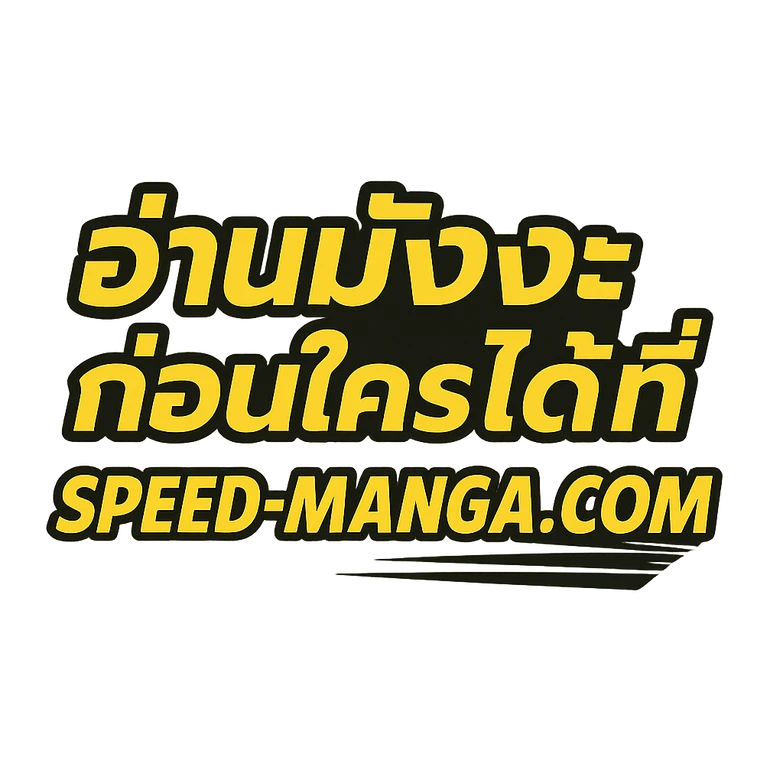 Legend of Star General - ตำนานขุนพลดวงดาว - หน้า 17