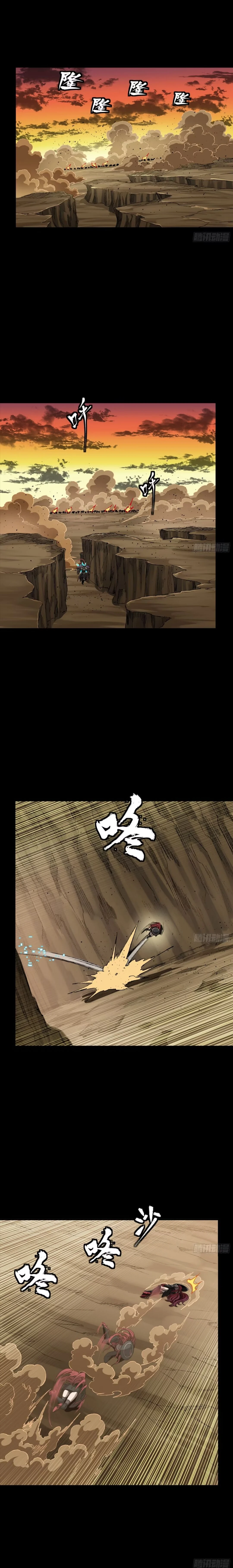 Legend of Star General - ตำนานขุนพลดวงดาว - หน้า 8