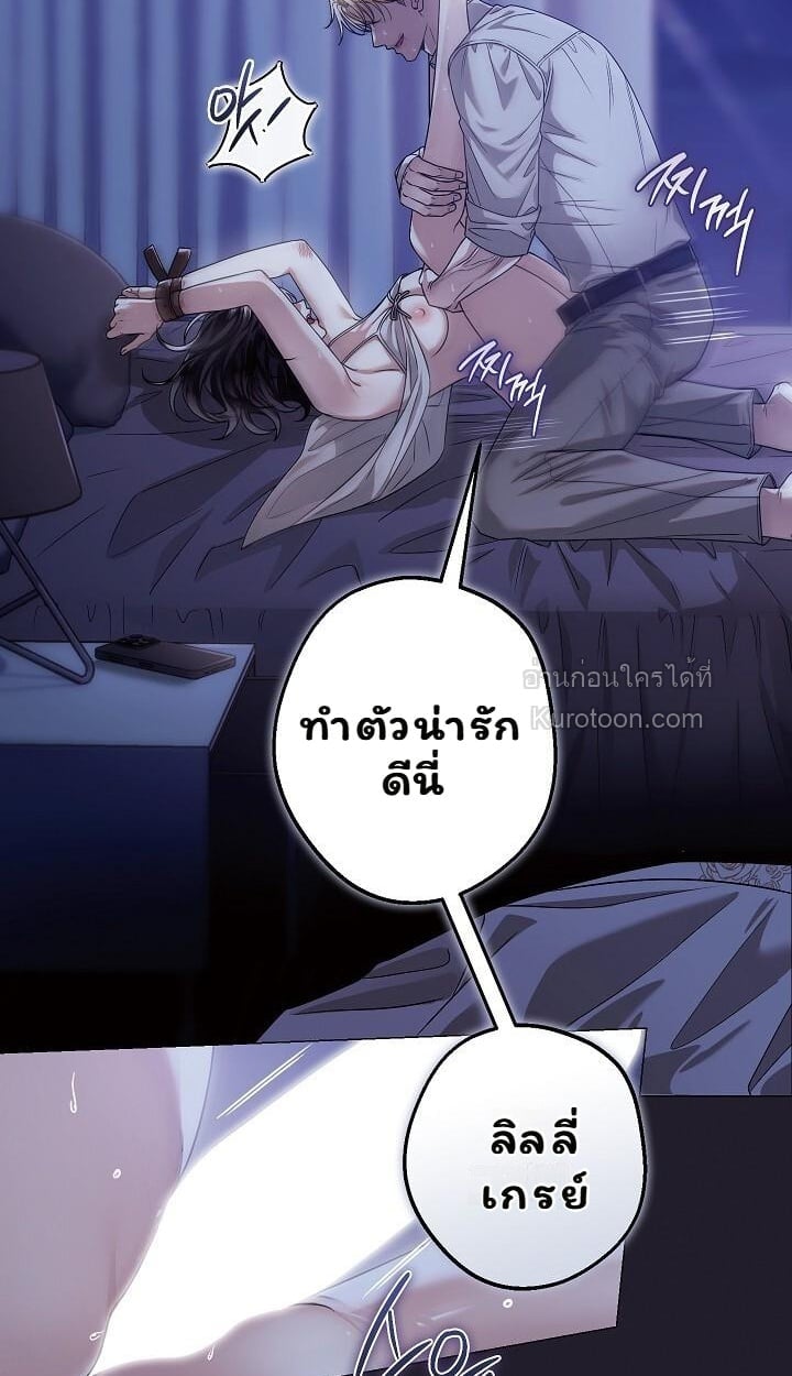 Solstice ภารกิจลับ พิชิตใจนายศัตรู - หน้า 2
