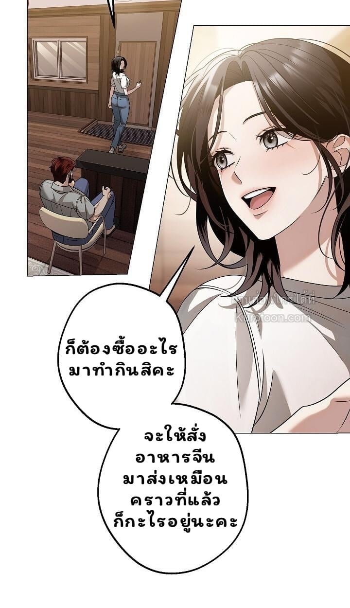 Solstice ภารกิจลับ พิชิตใจนายศัตรู - หน้า 39